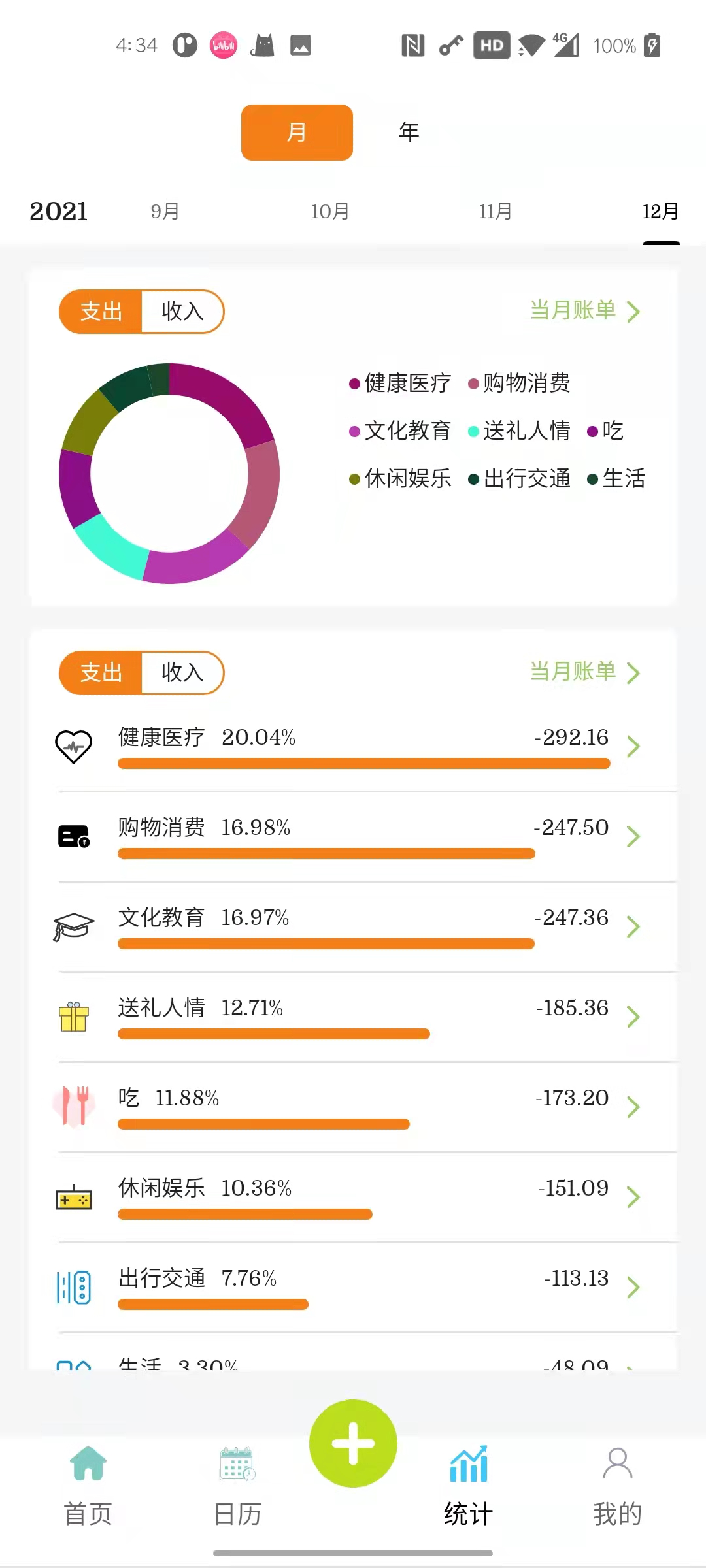 TallyApp screenshot 3