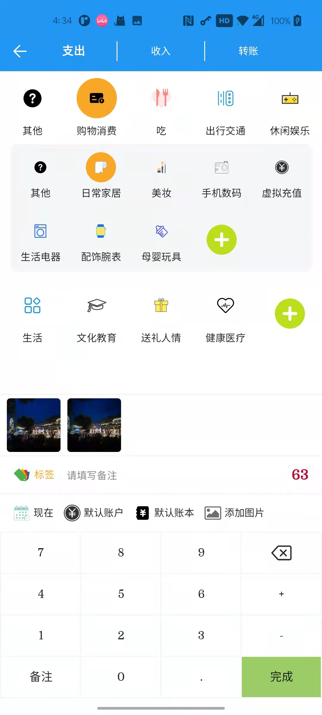 TallyApp screenshot 5