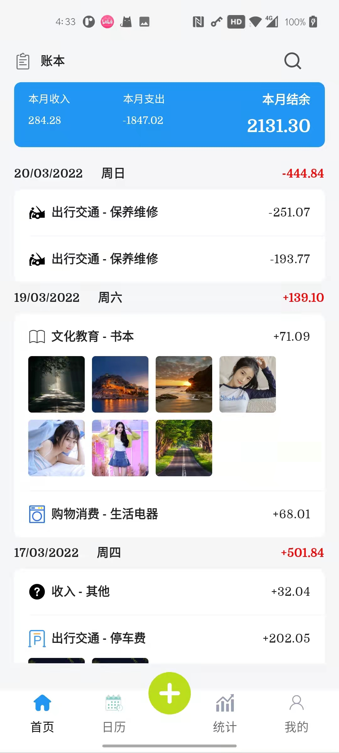 TallyApp screenshot 1