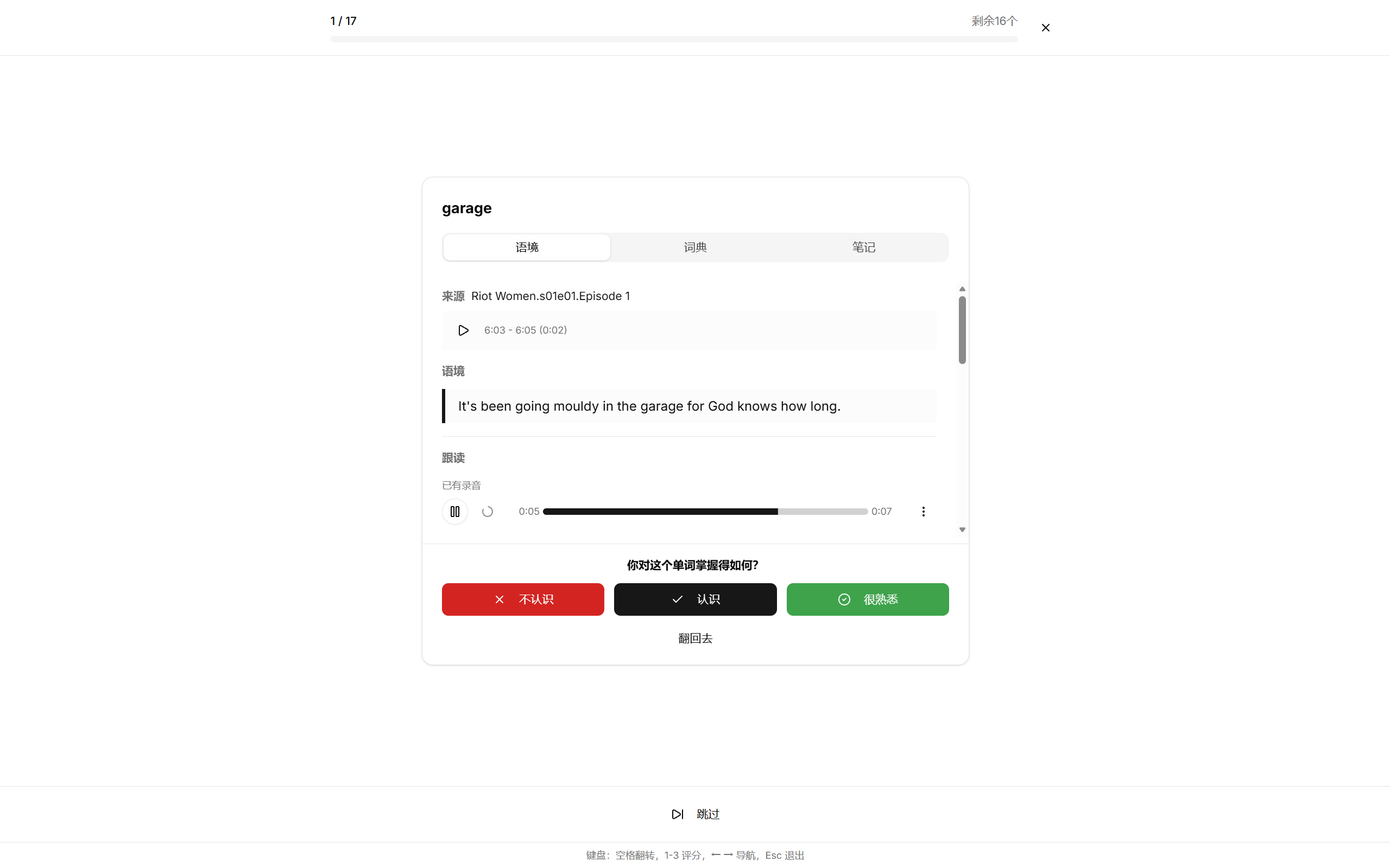 everyone-can-use-english screenshot 3