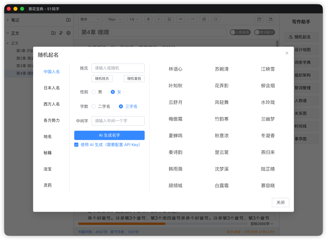 51mazi screenshot 8