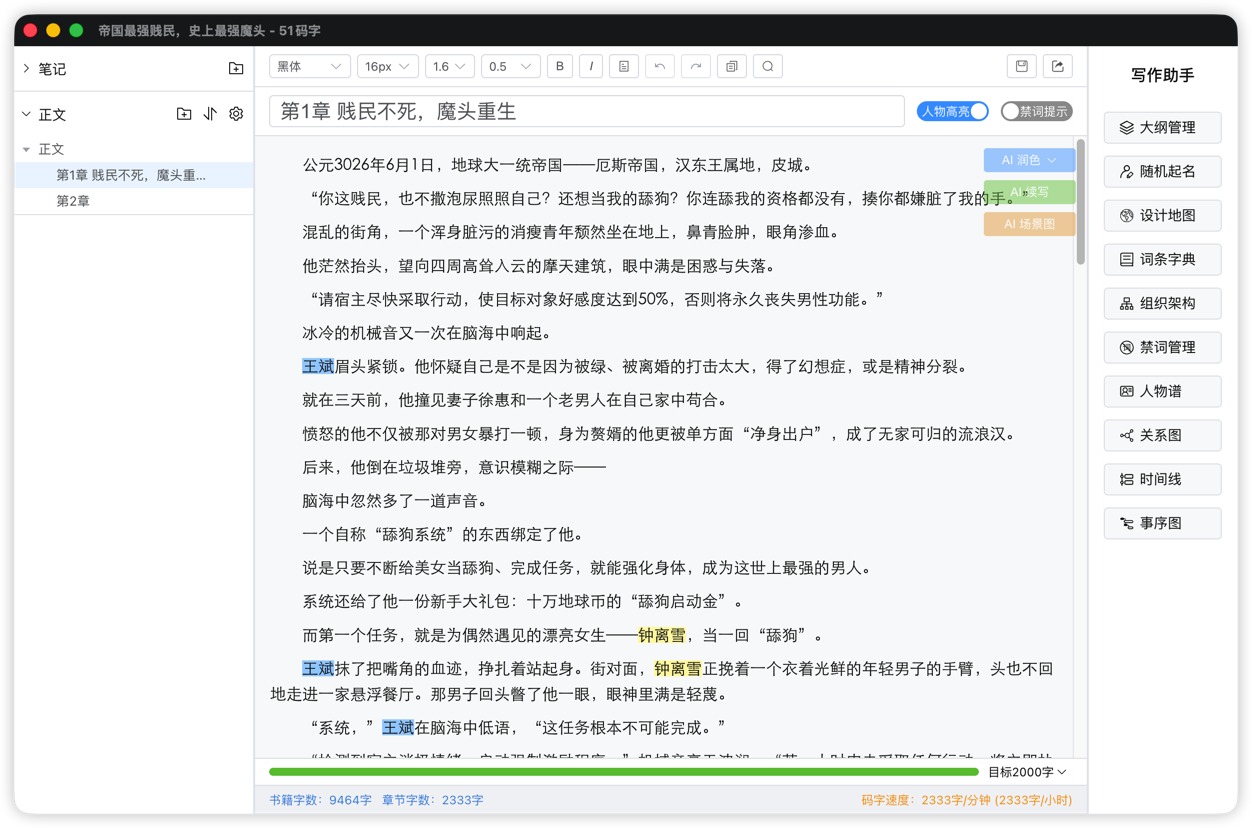51mazi screenshot 5