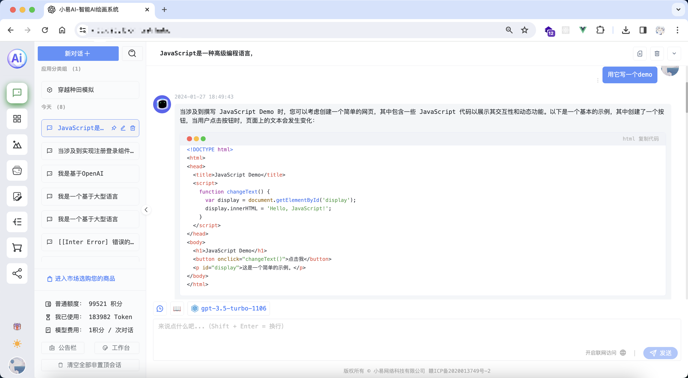 Yi-Ai screenshot 1