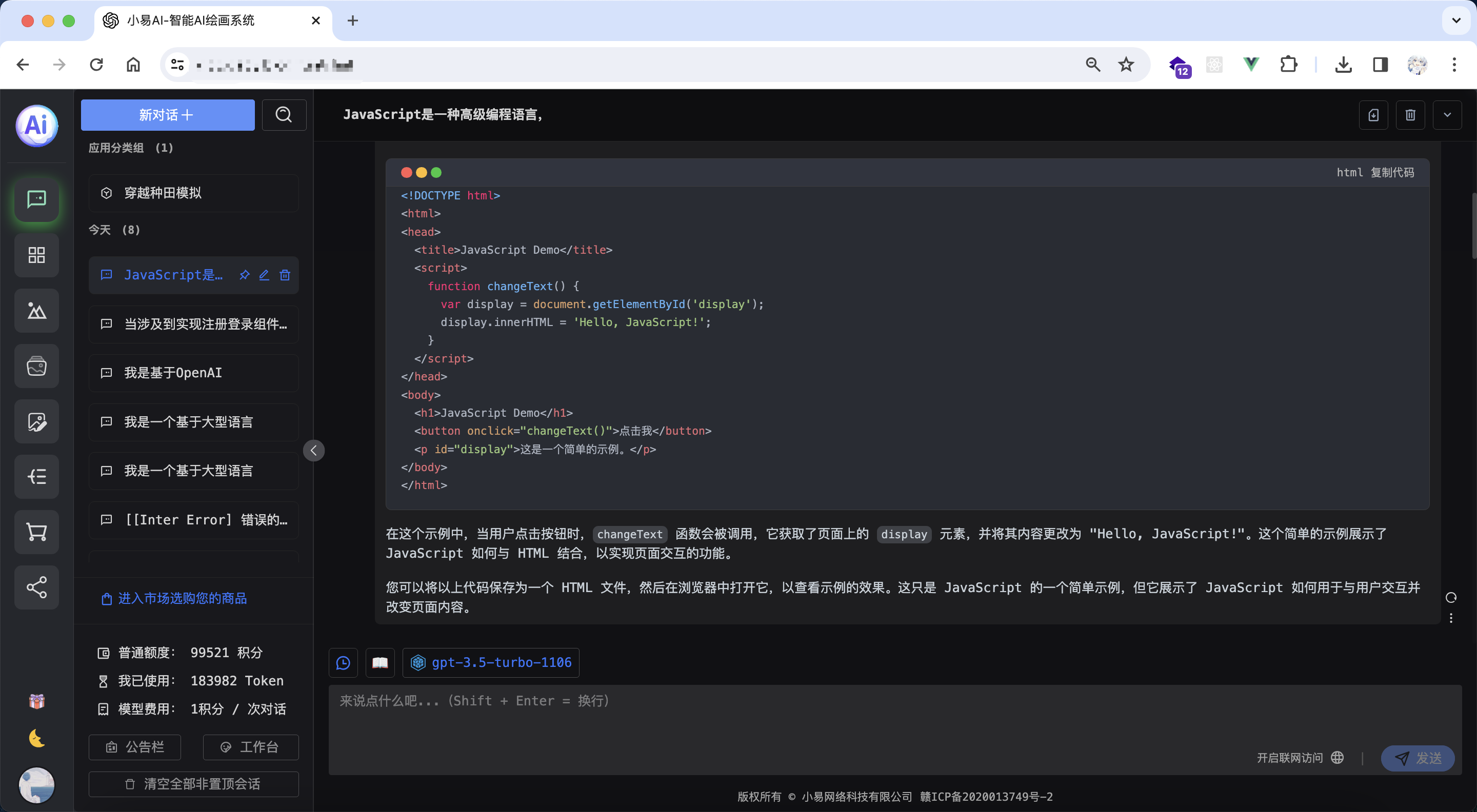 Yi-Ai screenshot 2