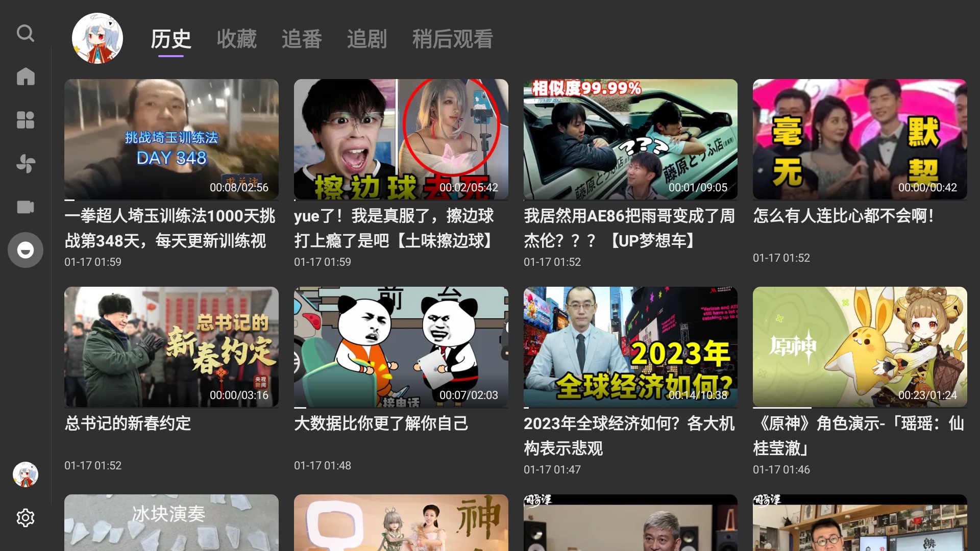 BBLL screenshot 7
