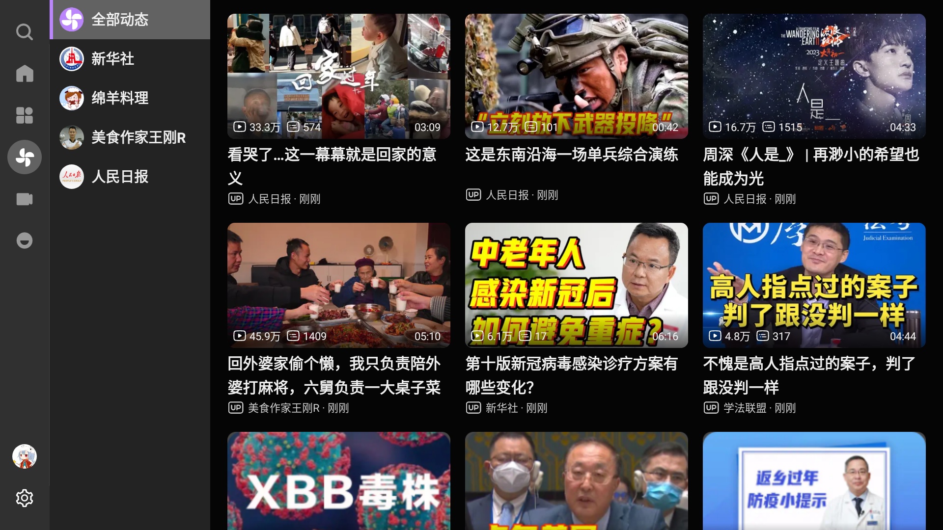 BBLL screenshot 6
