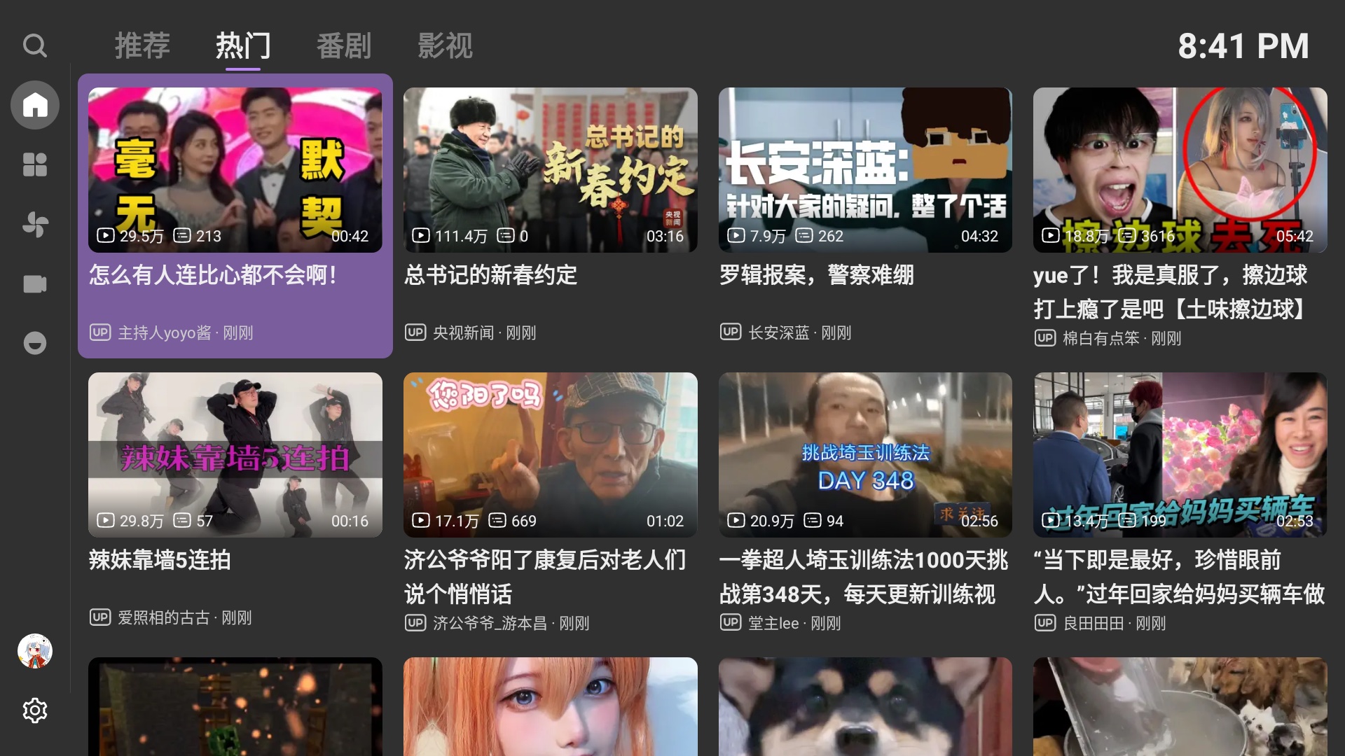 BBLL screenshot 2