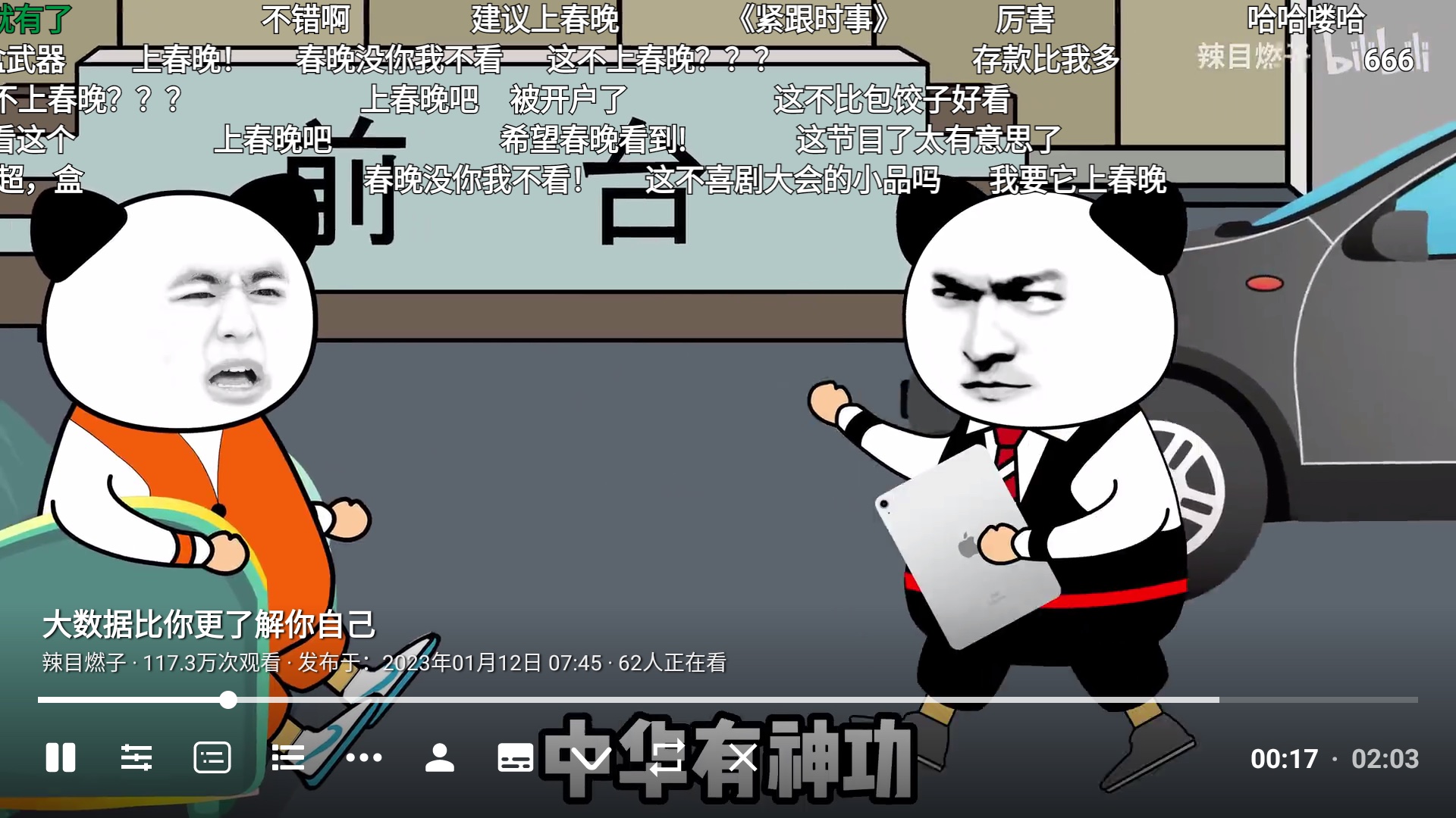 BBLL screenshot 8
