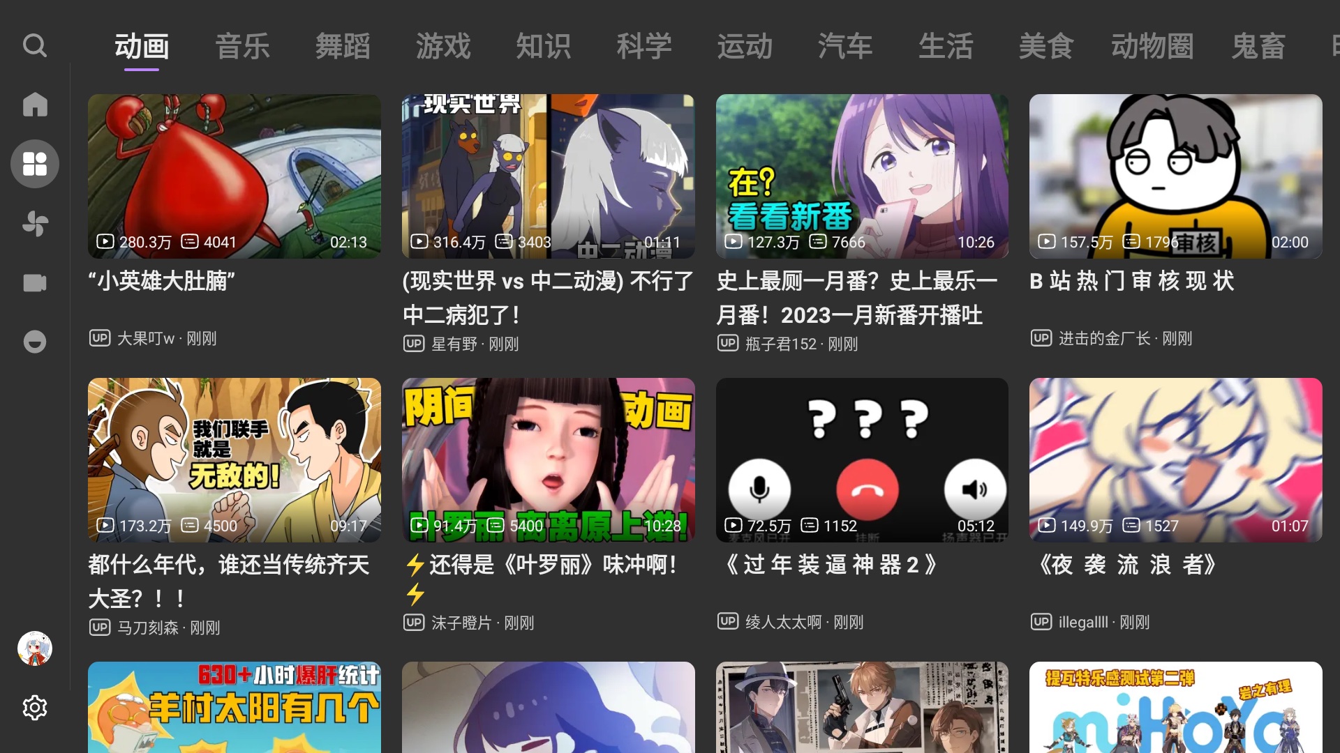 BBLL screenshot 5