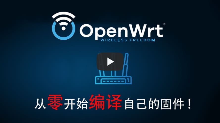 build-openwrt screenshot 1