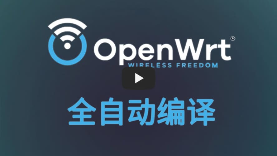 build-openwrt screenshot 2