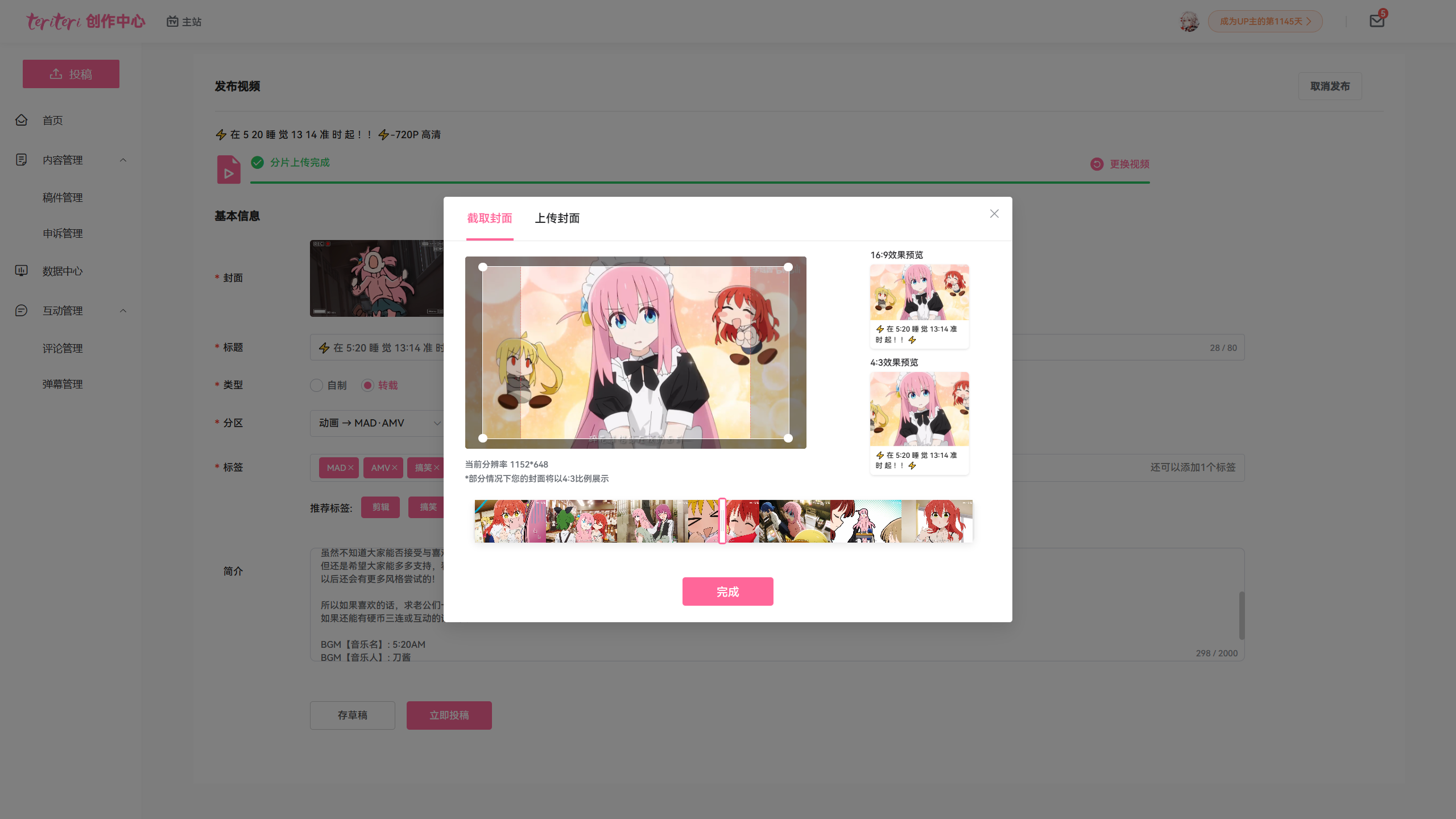 teriteri-admin screenshot 4