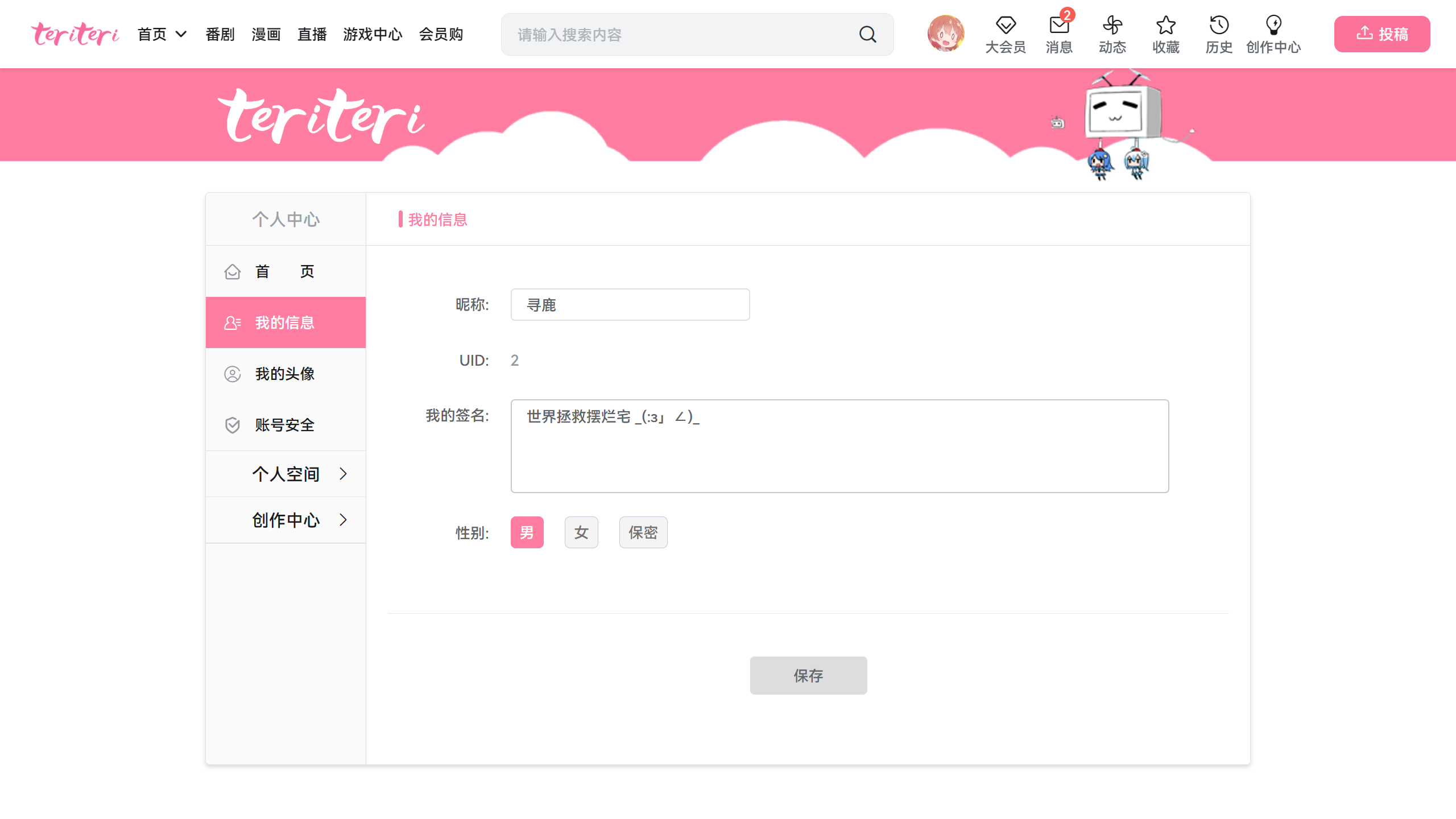 teriteri-admin screenshot 15