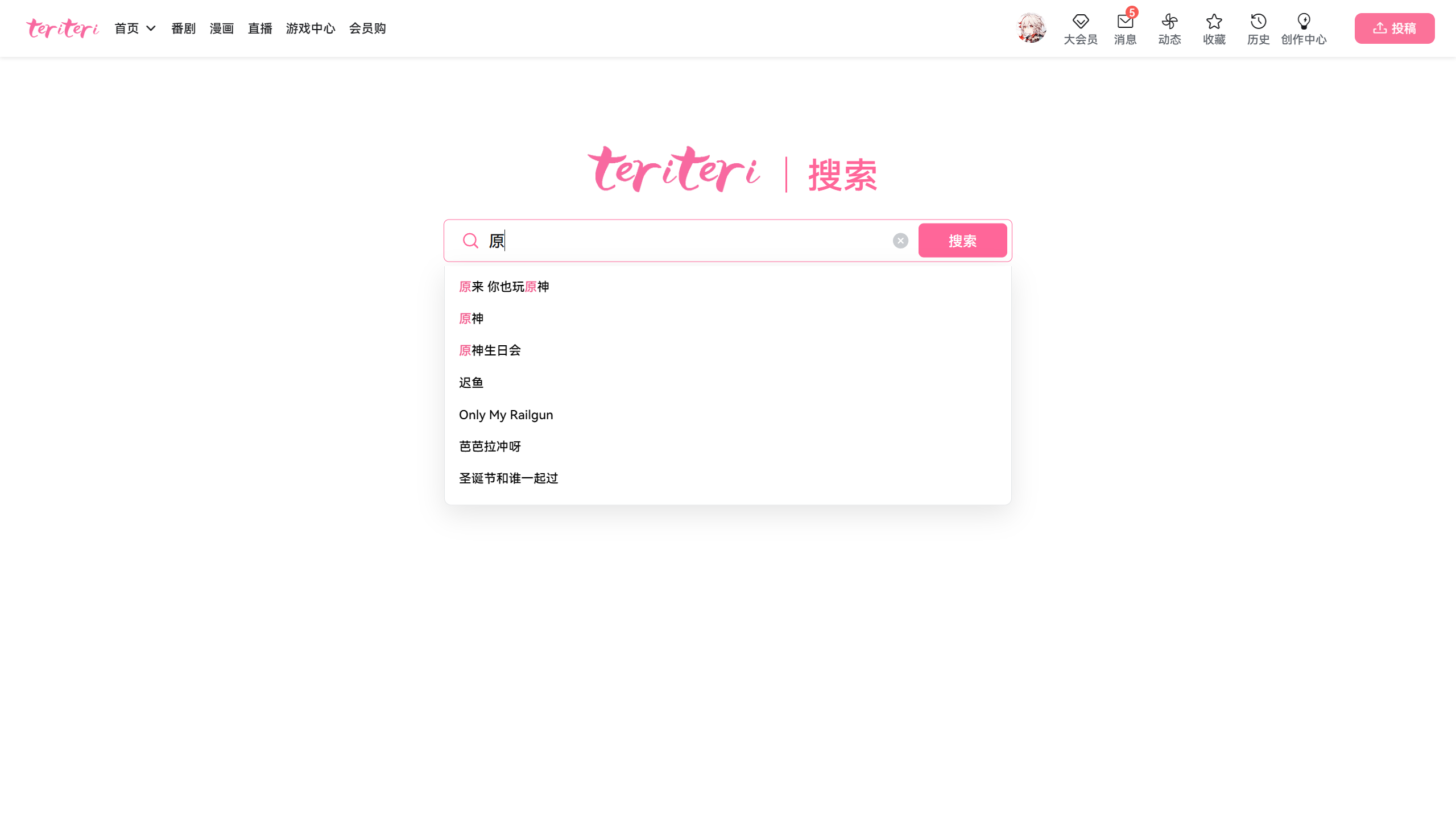 teriteri-admin screenshot 10