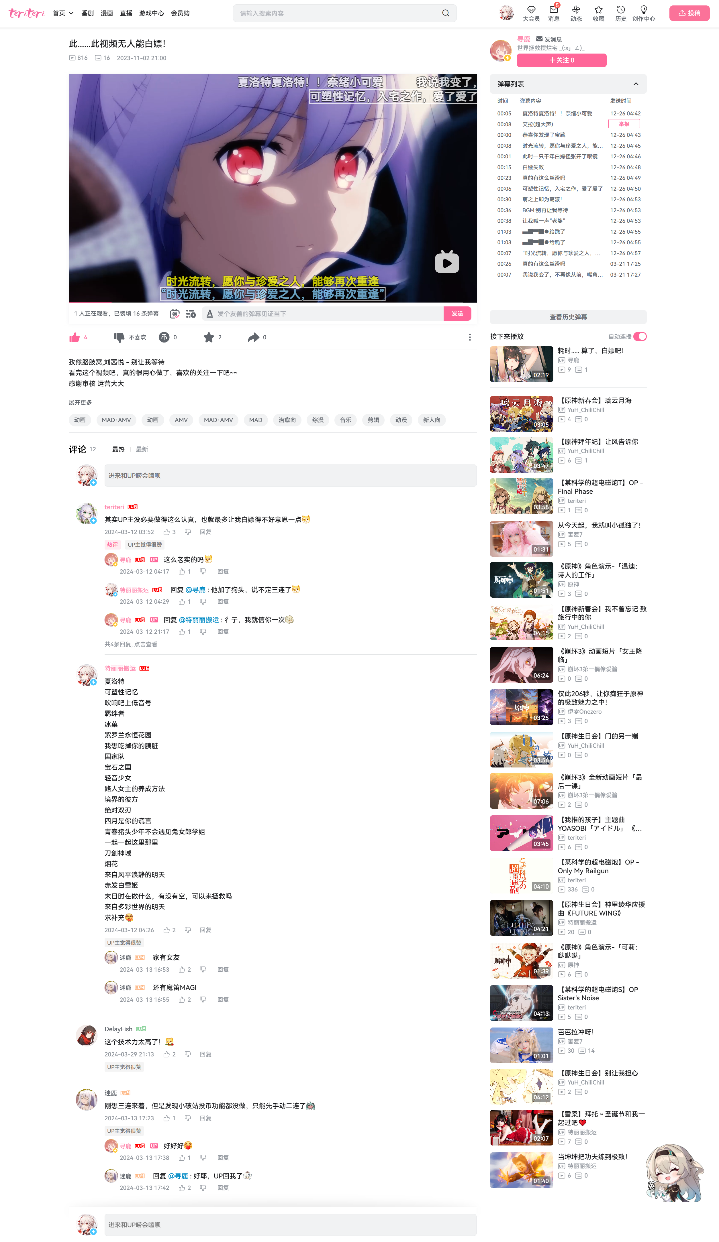 teriteri-admin screenshot 7