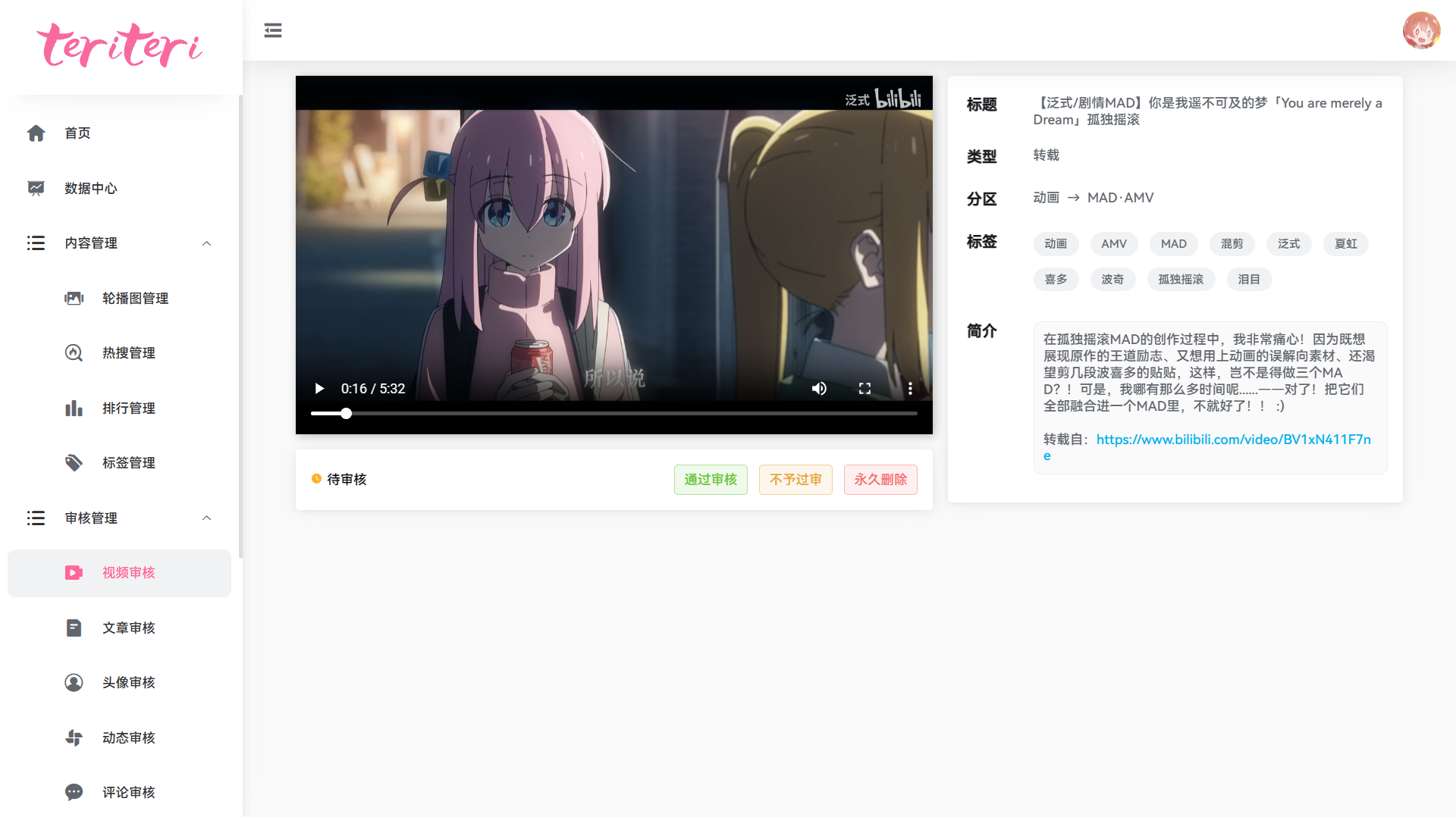 teriteri-admin screenshot 6