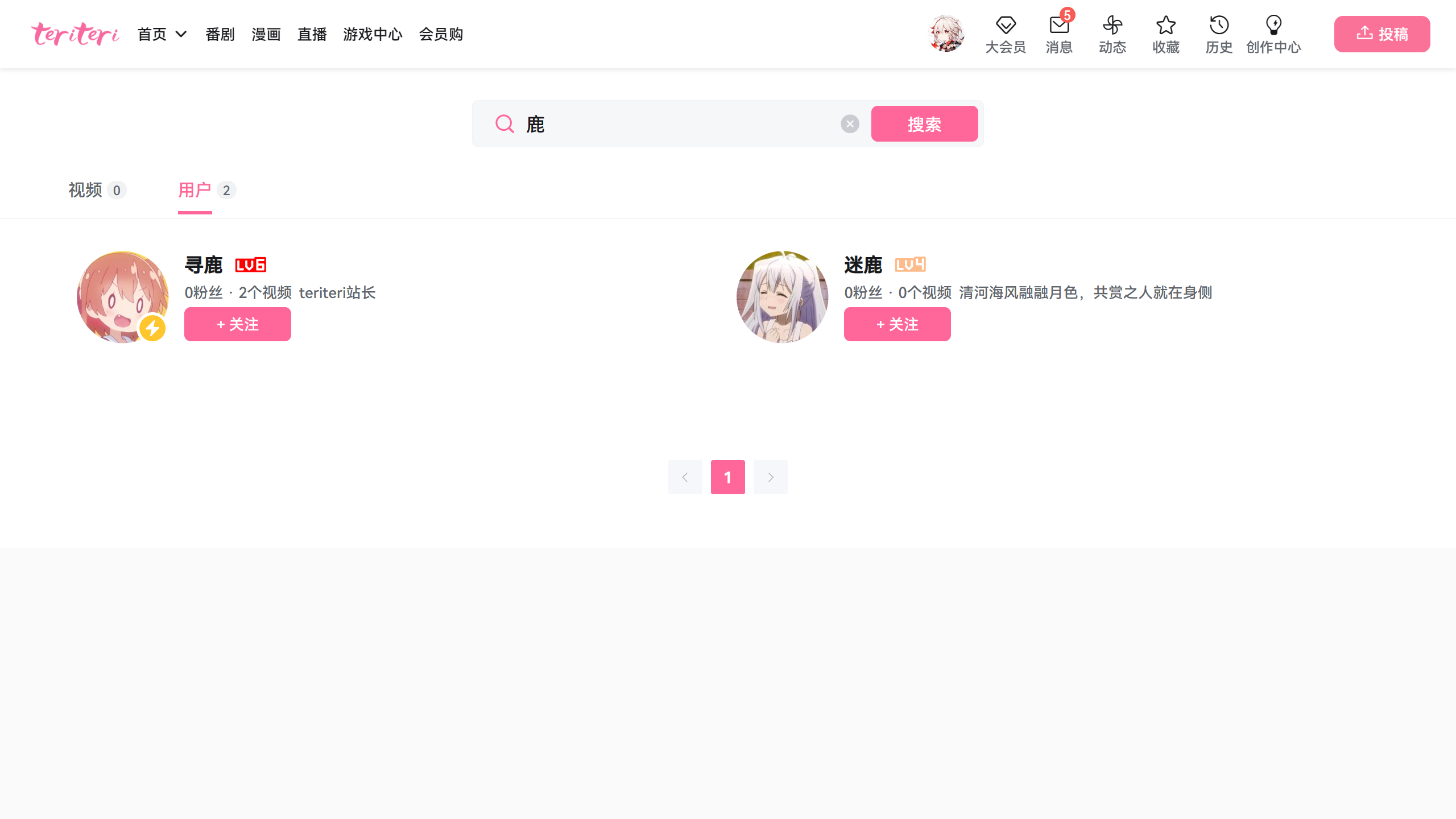 teriteri-admin screenshot 12