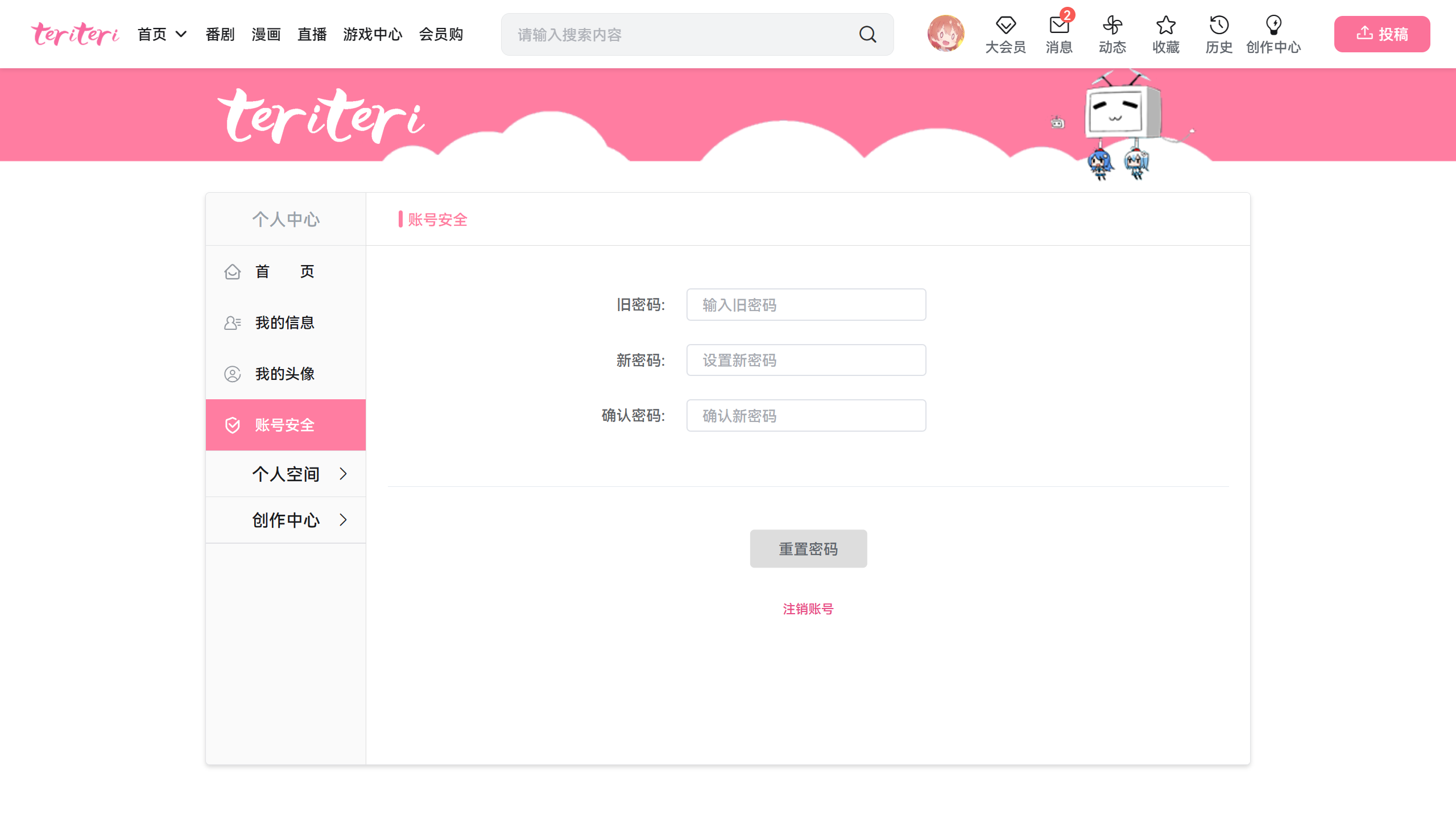 teriteri-admin screenshot 17