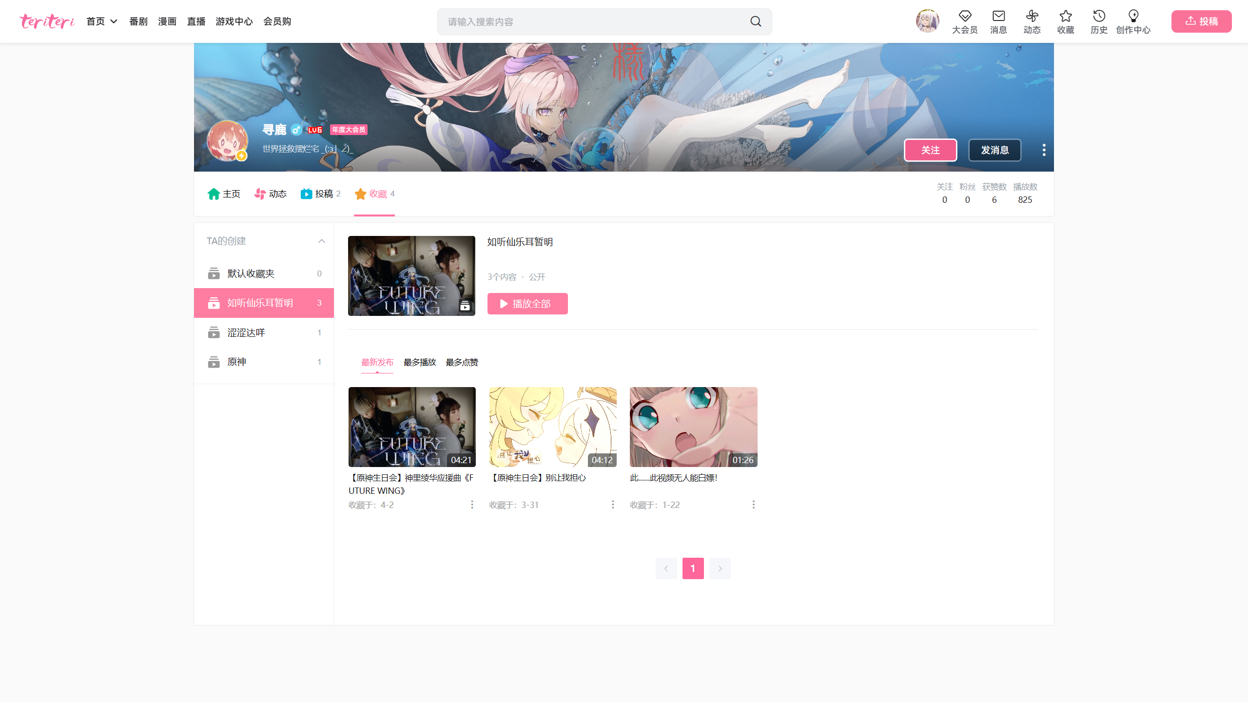 teriteri-client screenshot 14