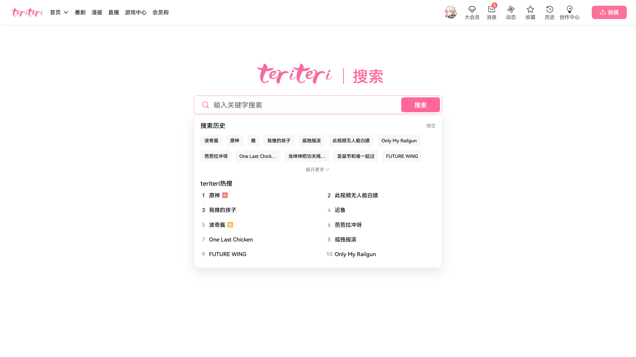 teriteri-client screenshot 9