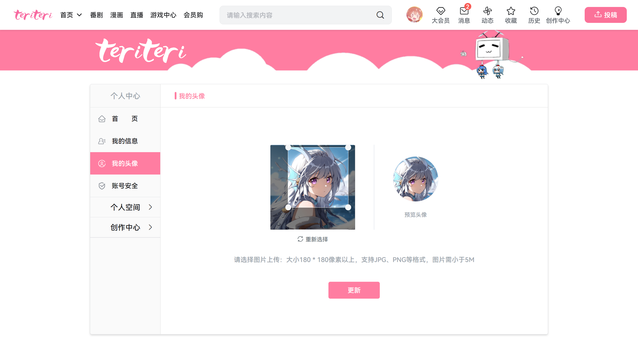 teriteri-client screenshot 16