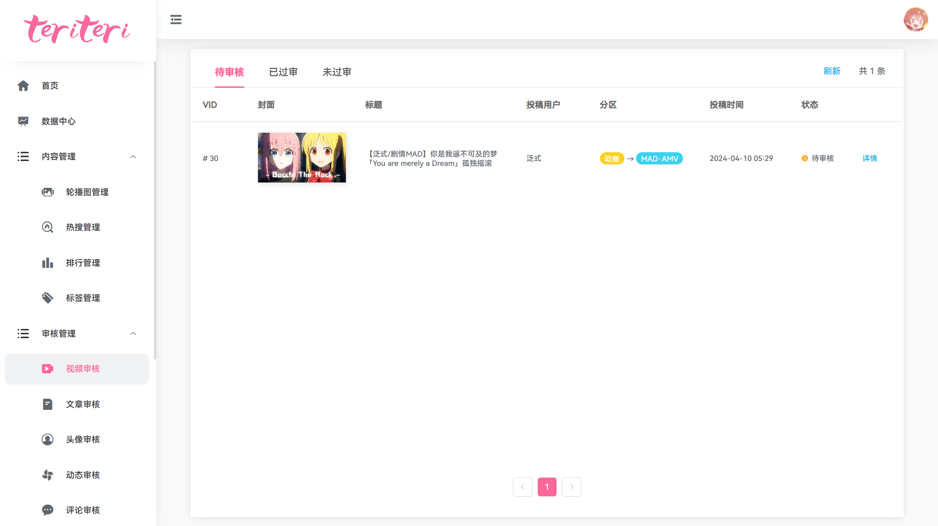 teriteri-client screenshot 5