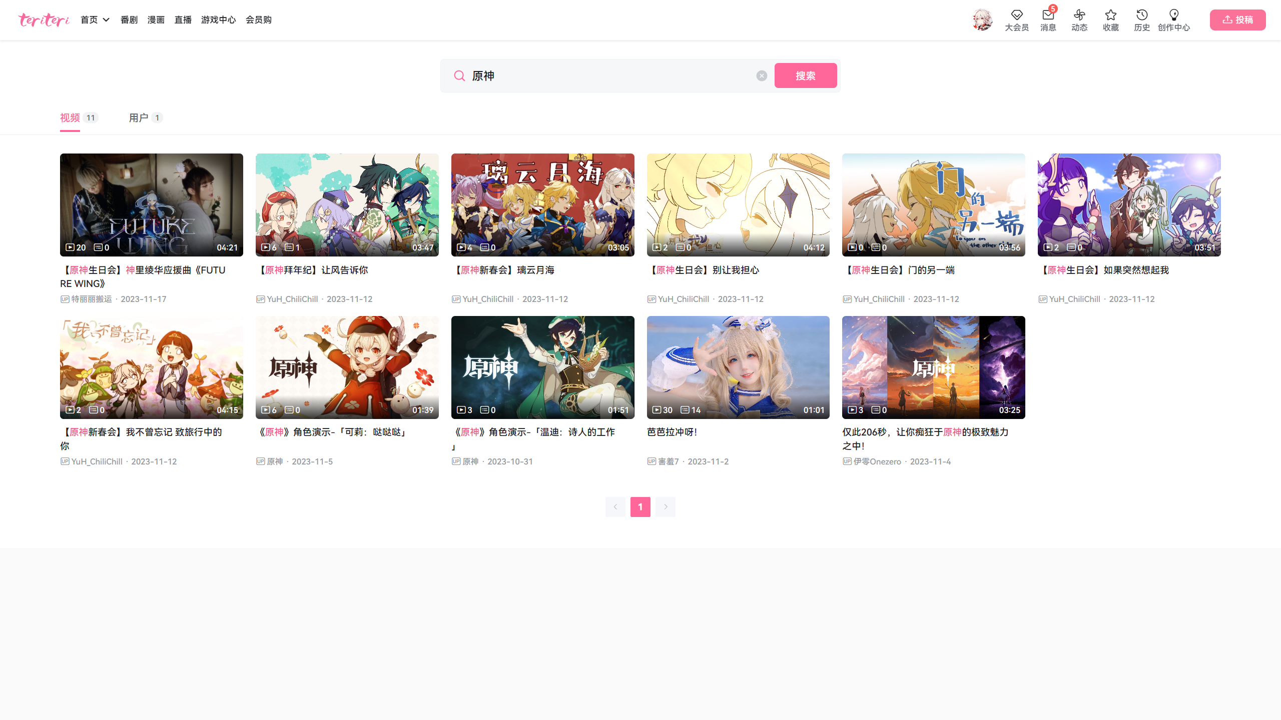 teriteri-client screenshot 11