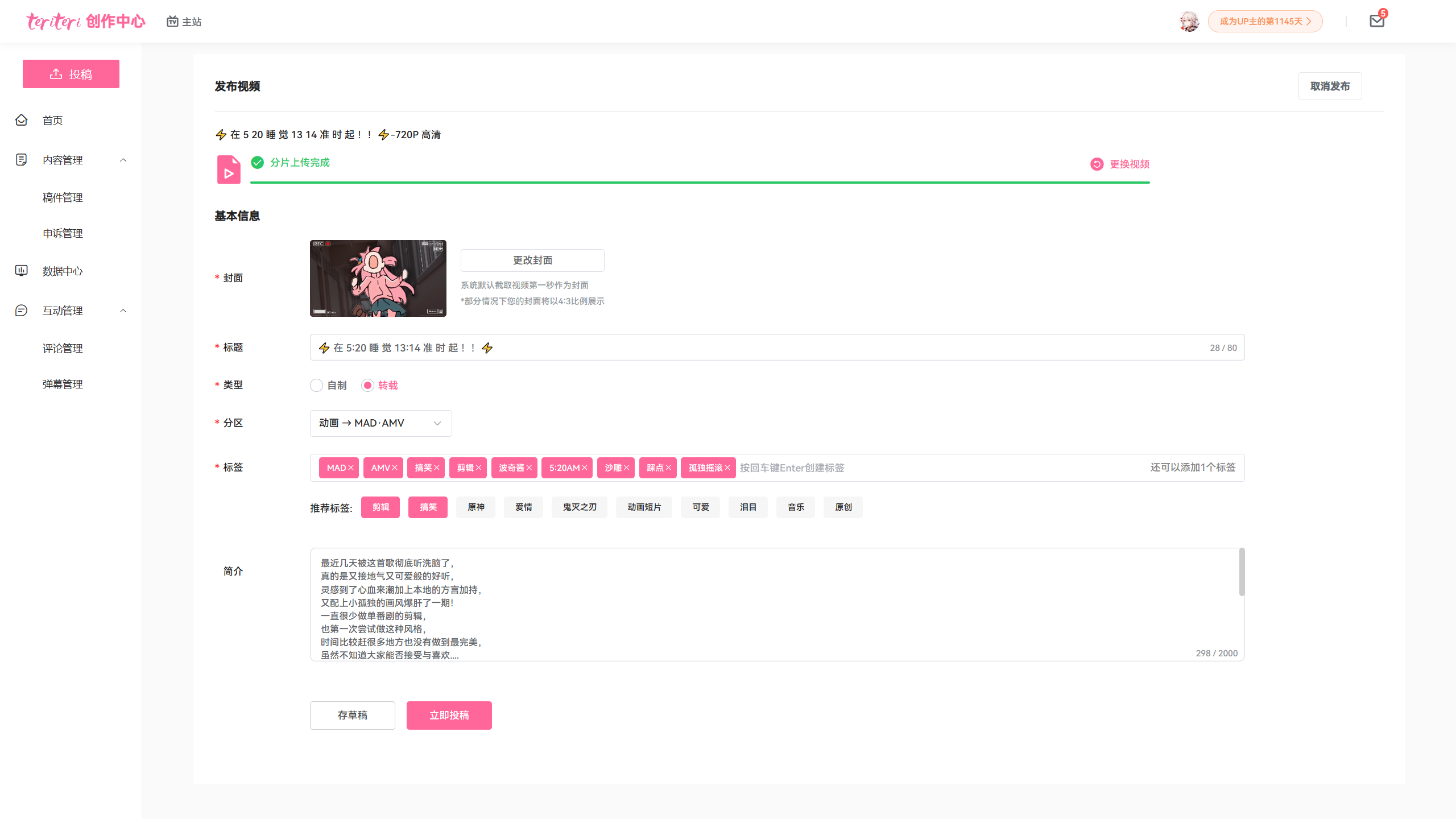 teriteri-client screenshot 3