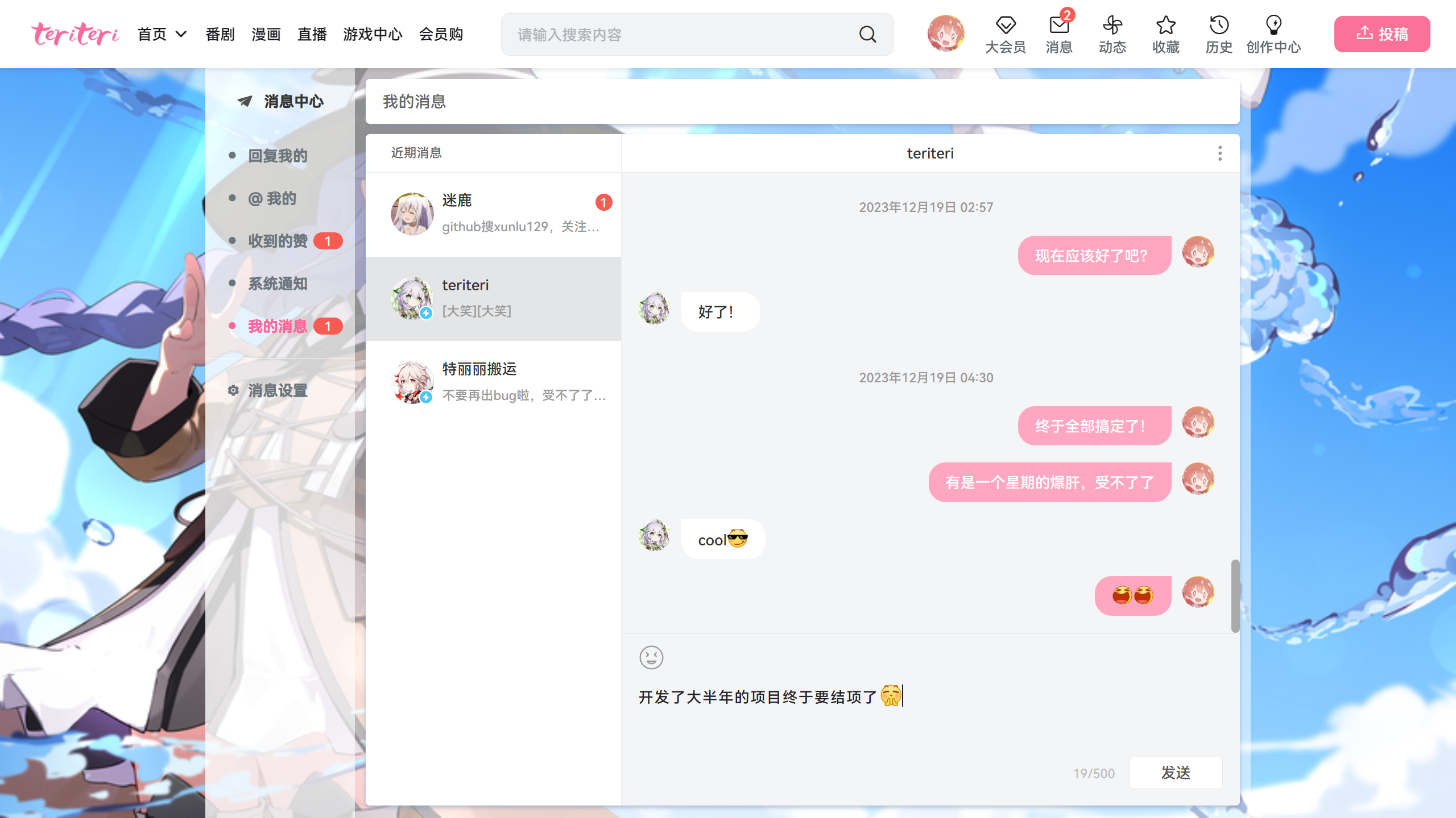 teriteri-client screenshot 18