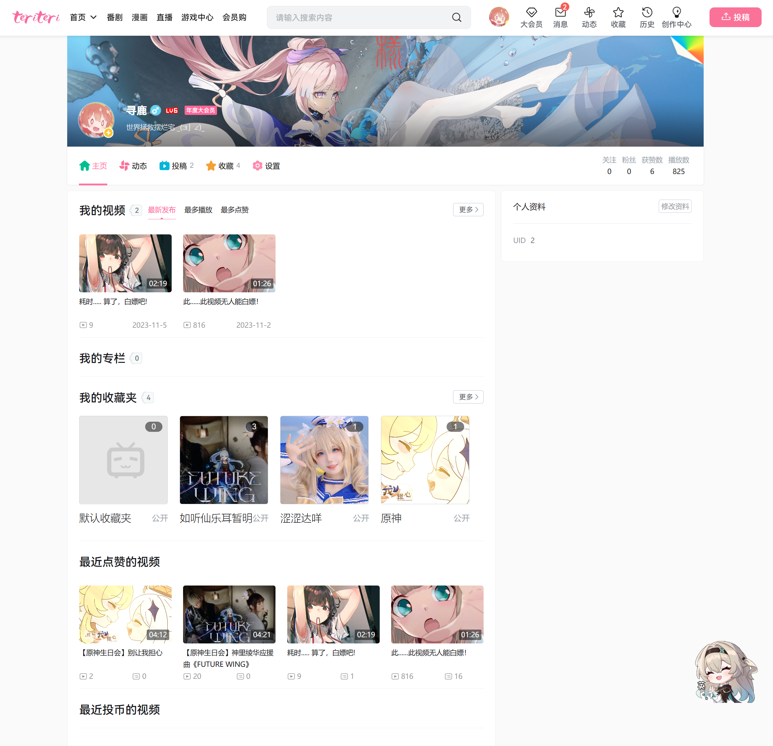 teriteri-client screenshot 13