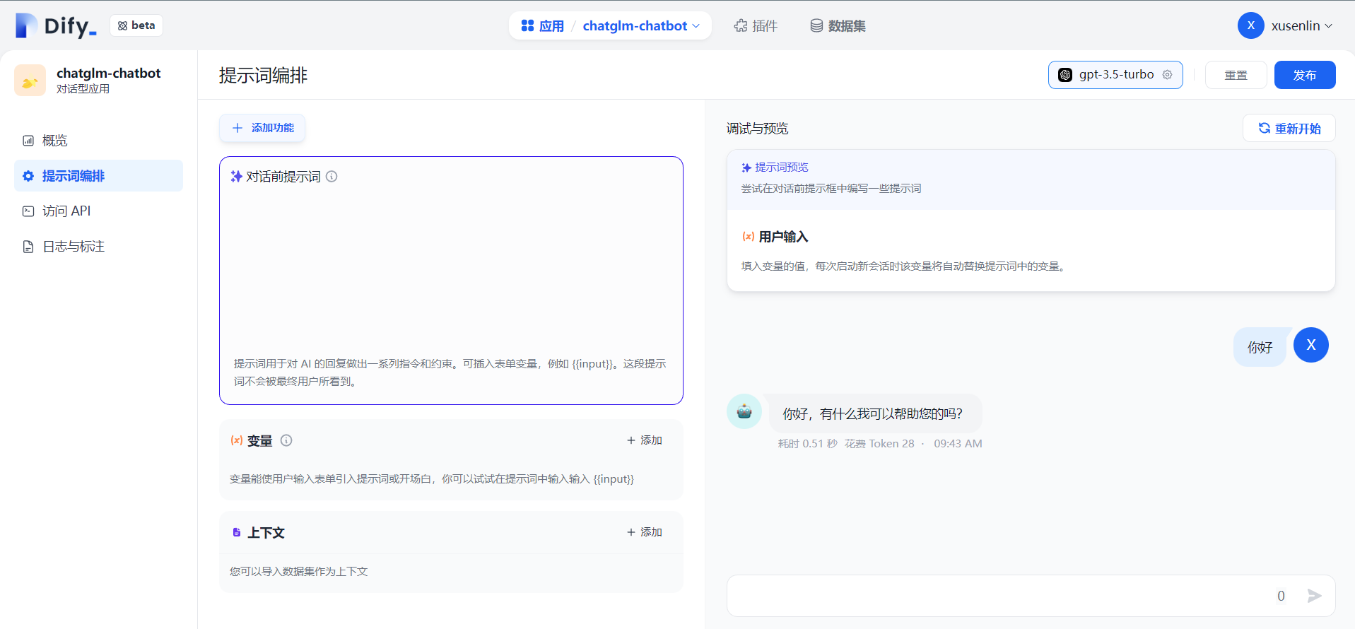api-for-open-llm screenshot 4