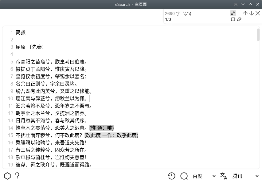 eSearch screenshot 5