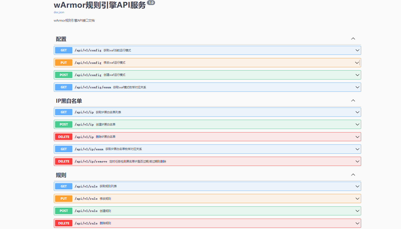 wArmor screenshot 1