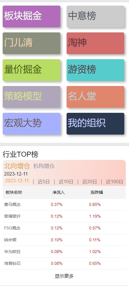 shares screenshot 5