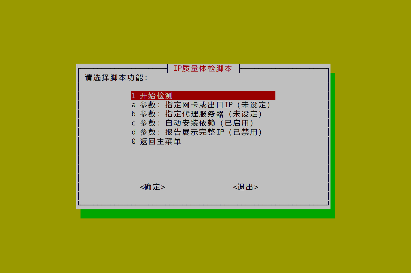 IPQuality screenshot 1
