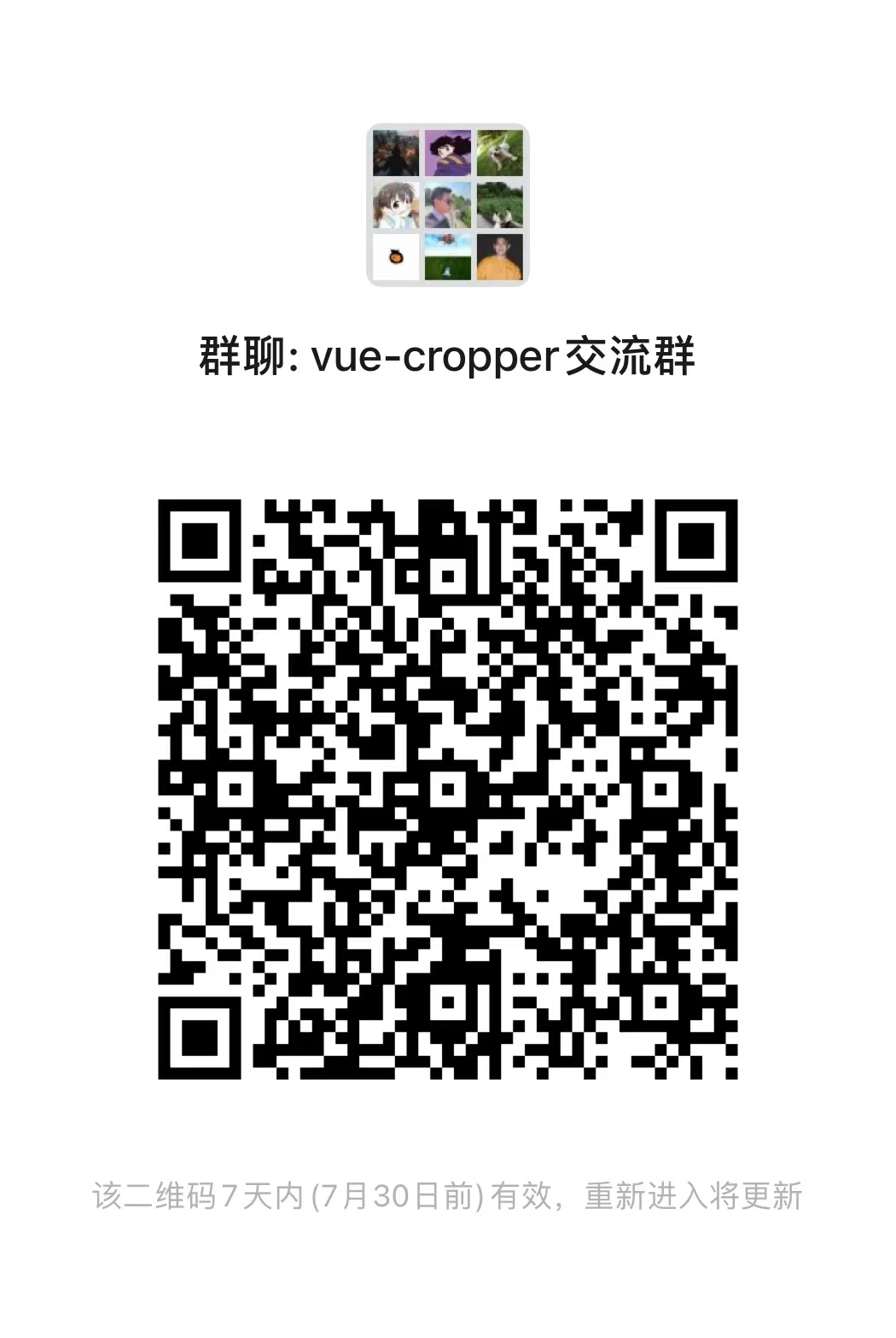 vue-cropper screenshot 1