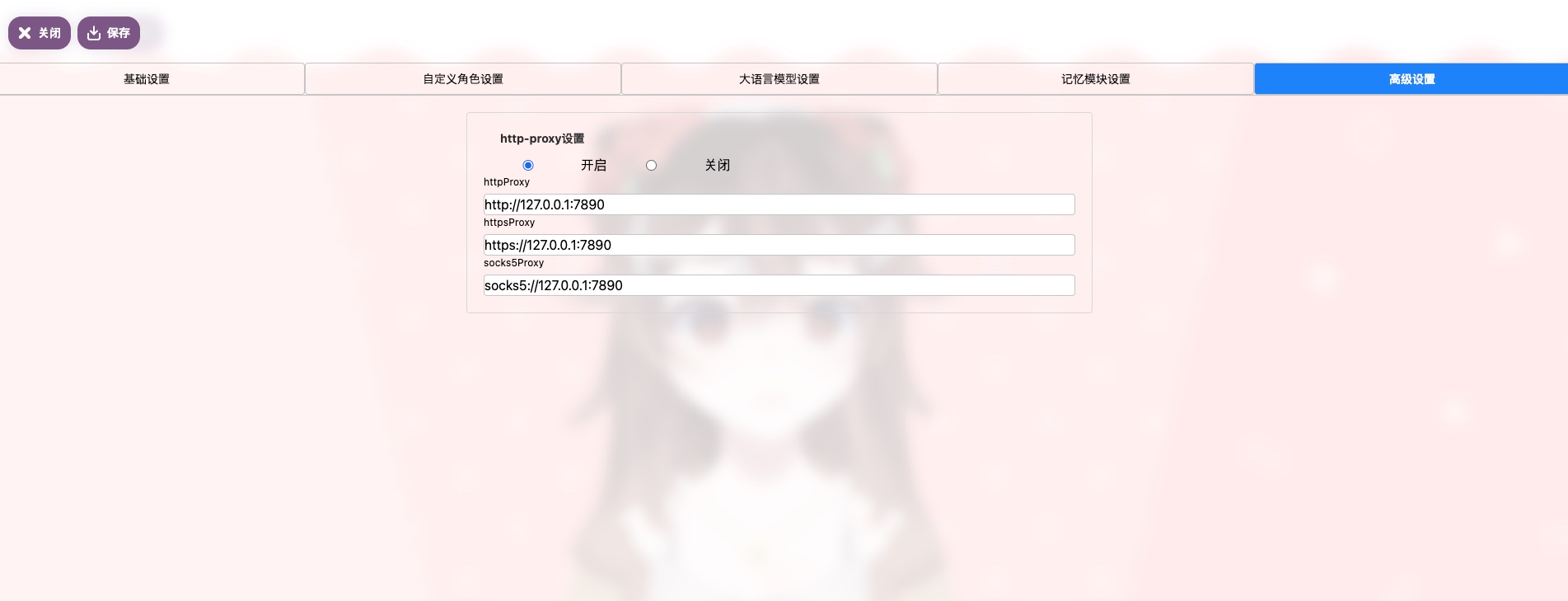 VirtualWife screenshot 4