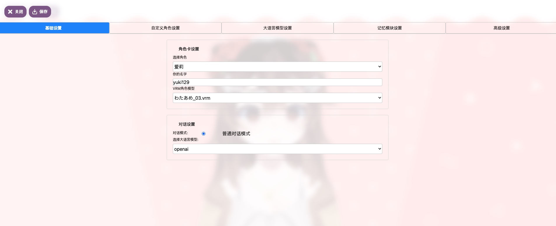 VirtualWife screenshot 2