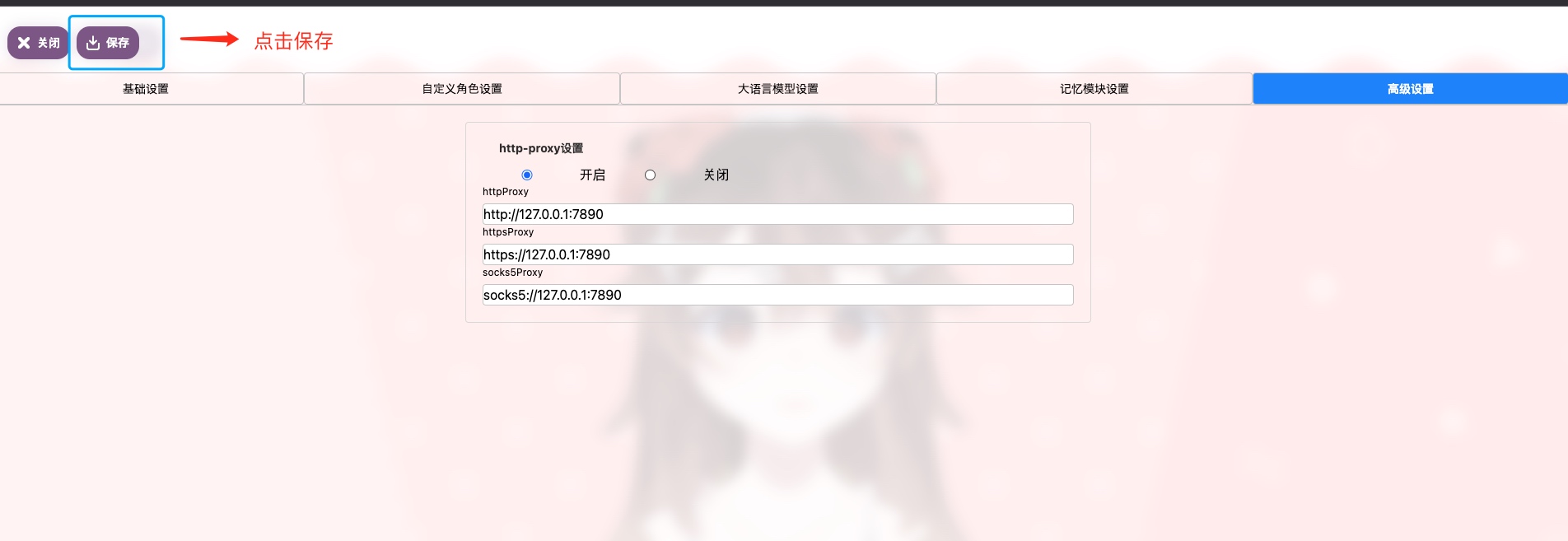 VirtualWife screenshot 5
