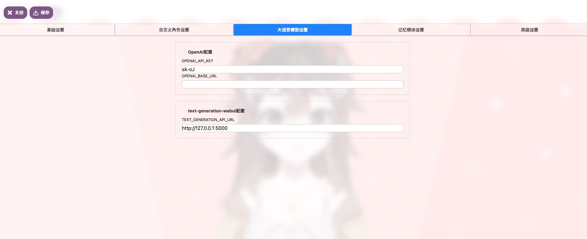 VirtualWife screenshot 3