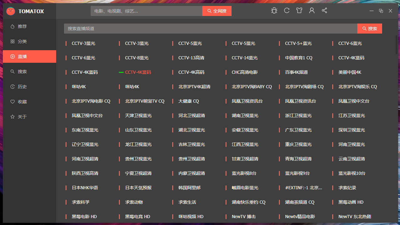 TOMATOX screenshot 6