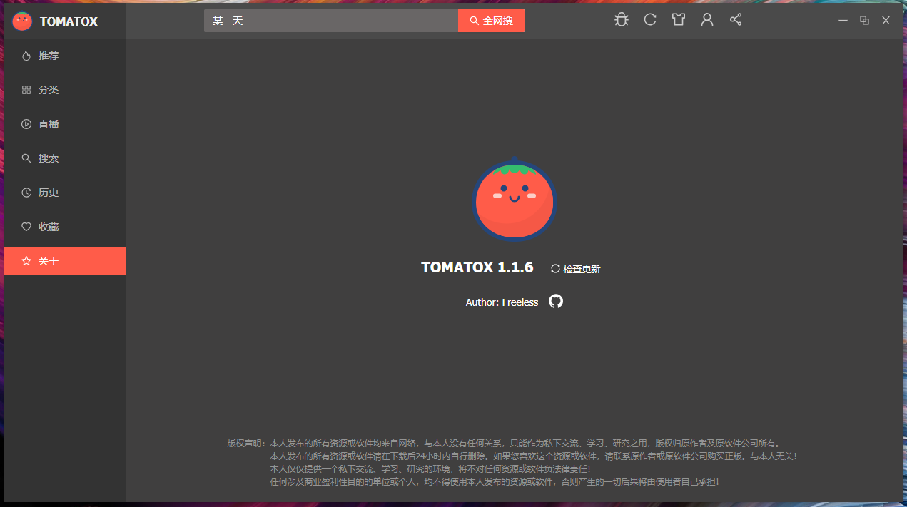 TOMATOX screenshot 10
