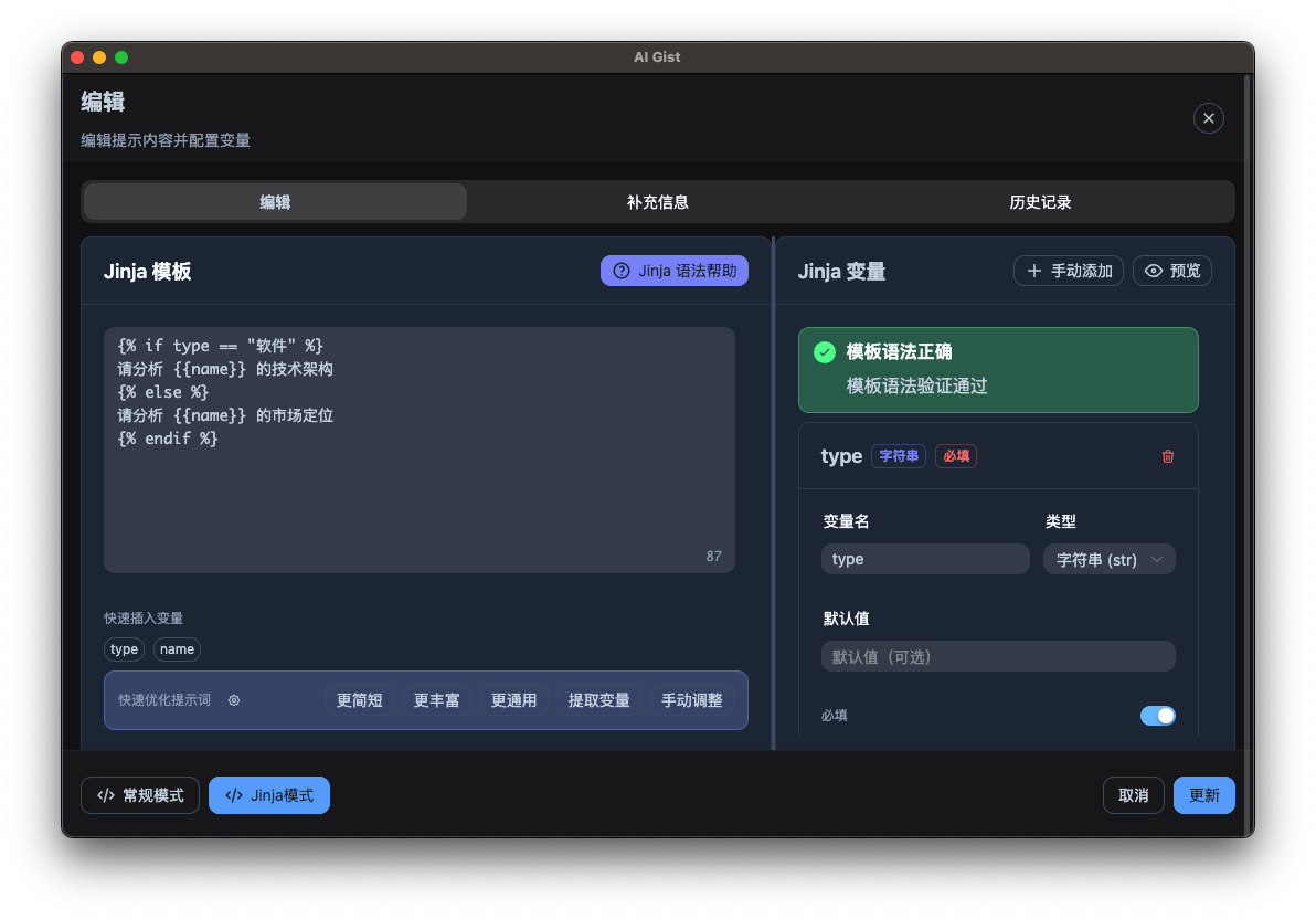 AI-Gist screenshot 8