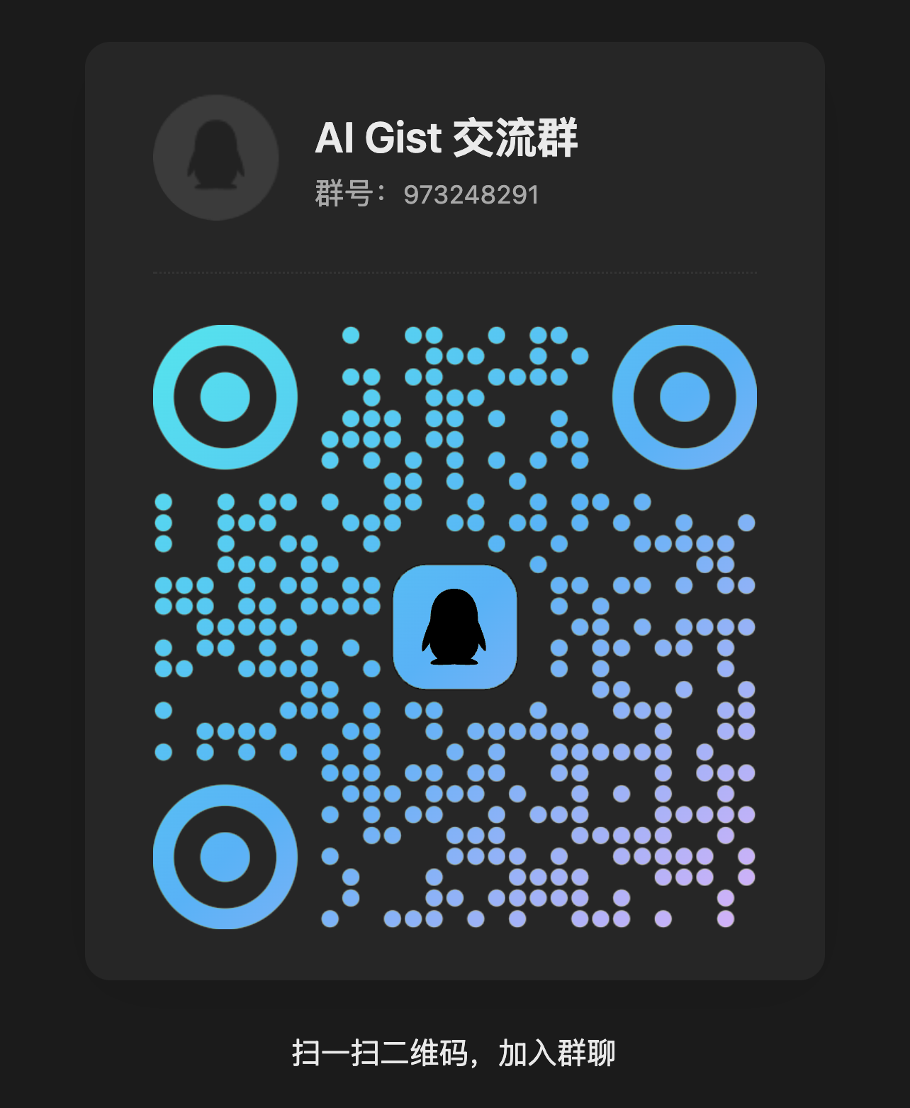 AI-Gist screenshot 5