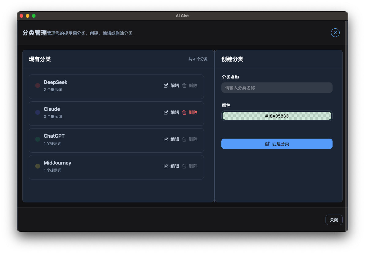 AI-Gist screenshot 15