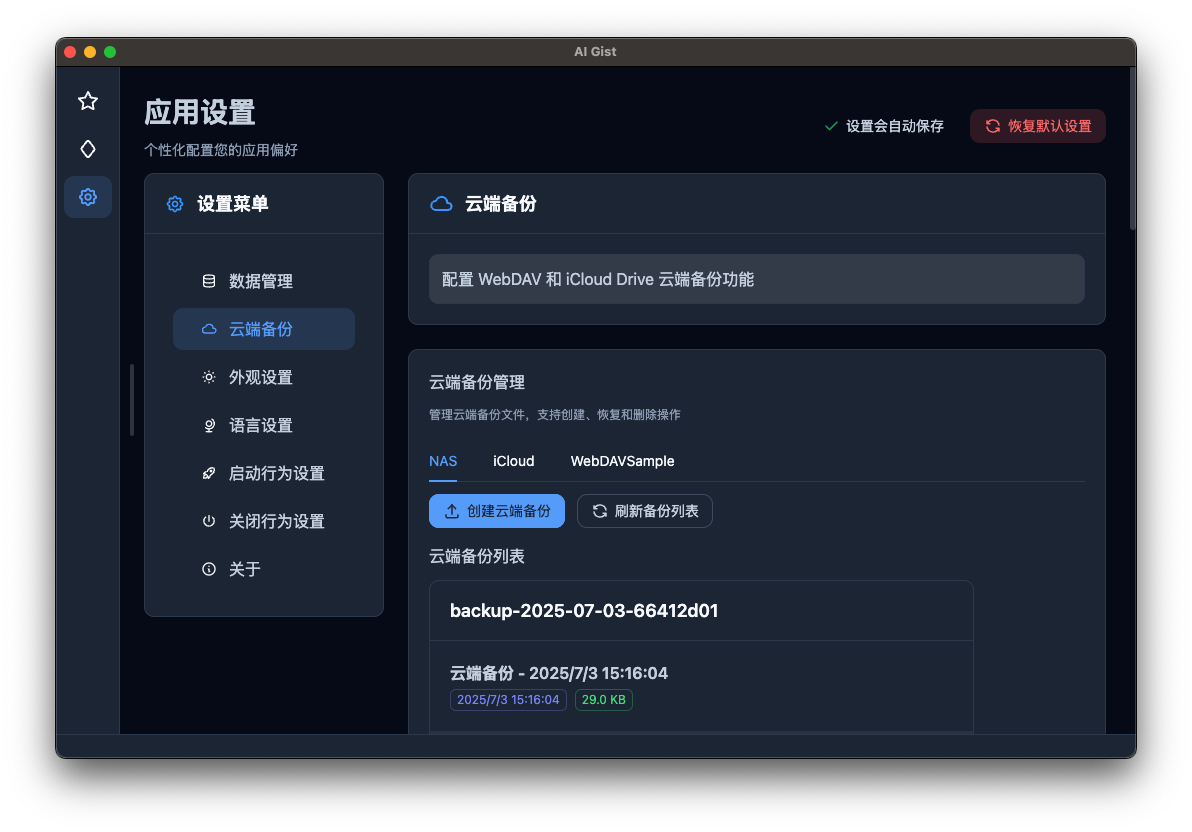 AI-Gist screenshot 4