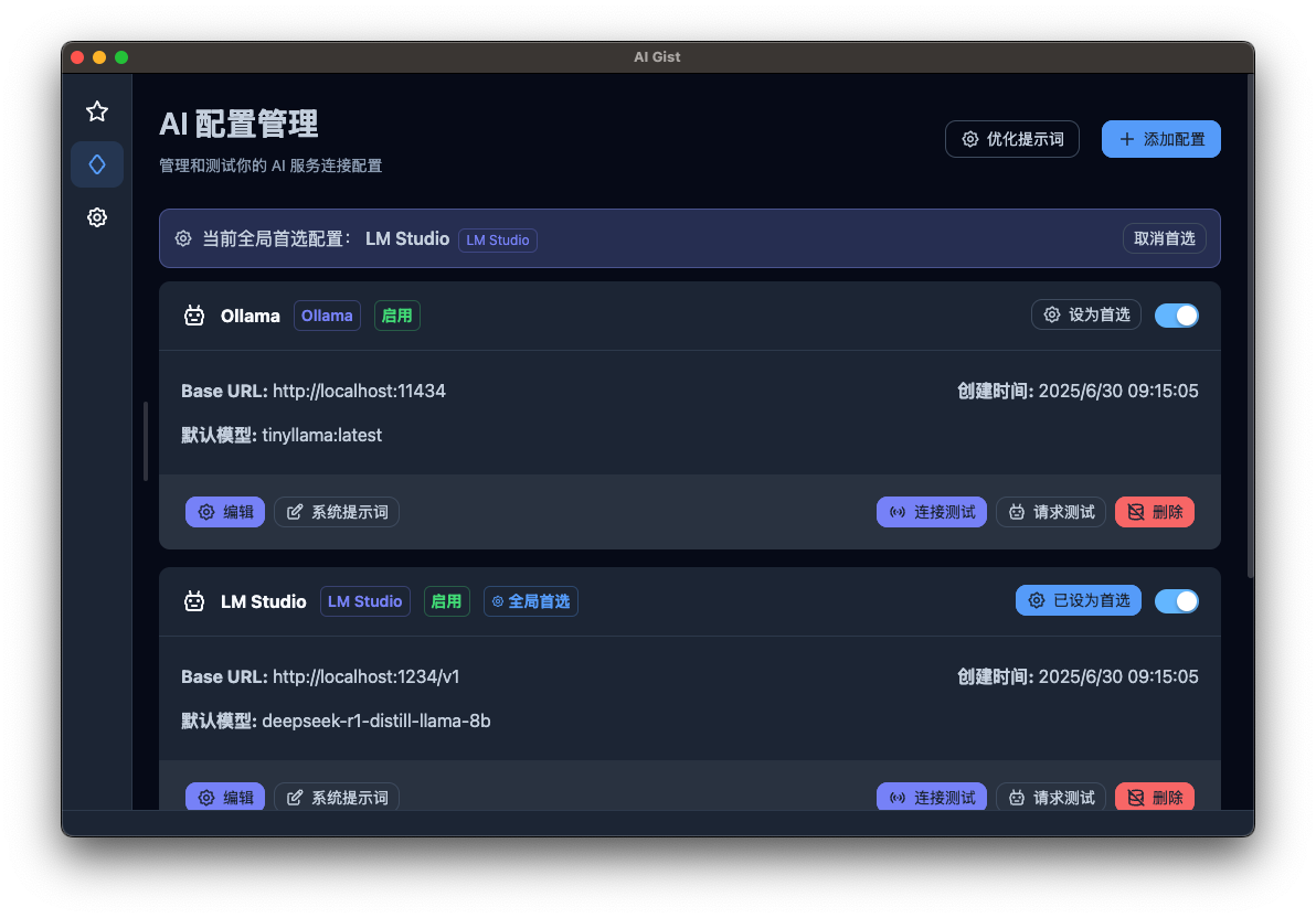 AI-Gist screenshot 9