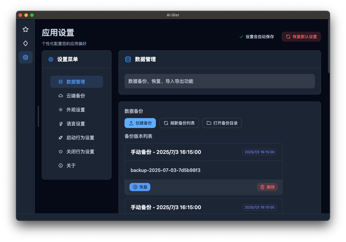 AI-Gist screenshot 16