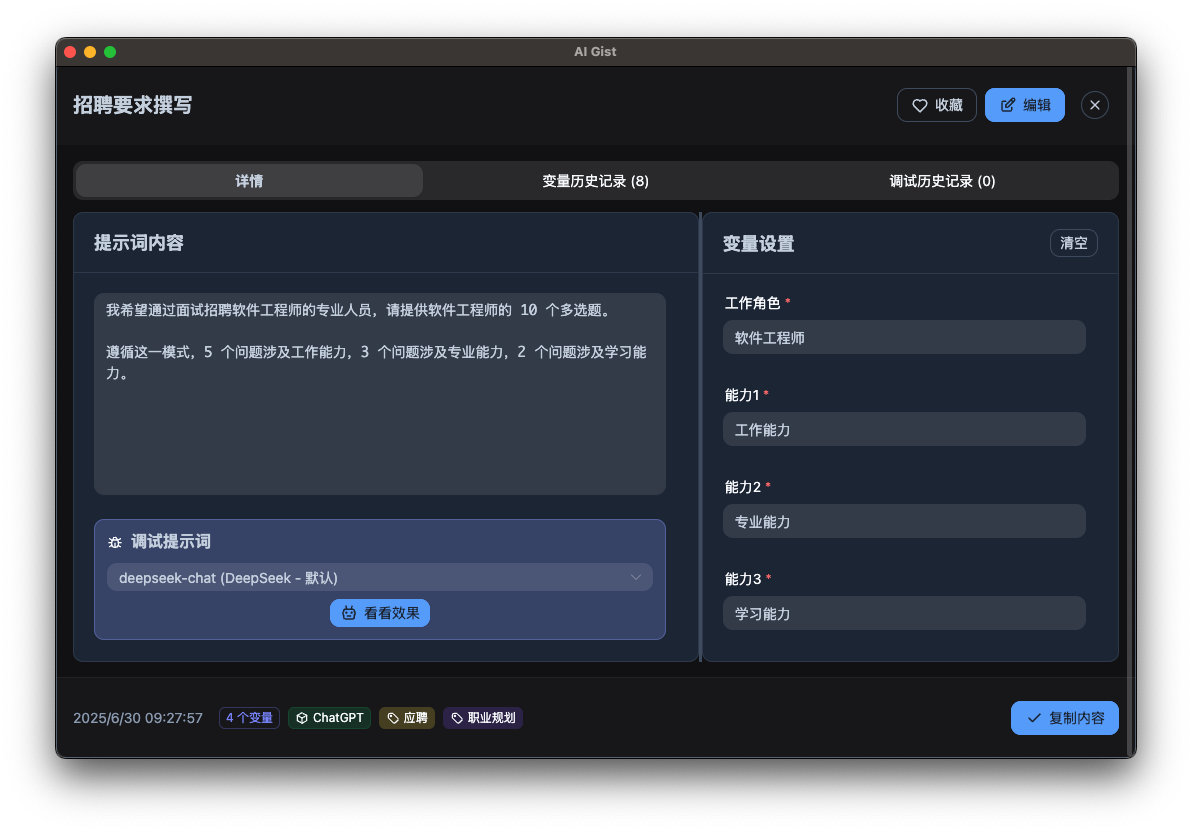 AI-Gist screenshot 6