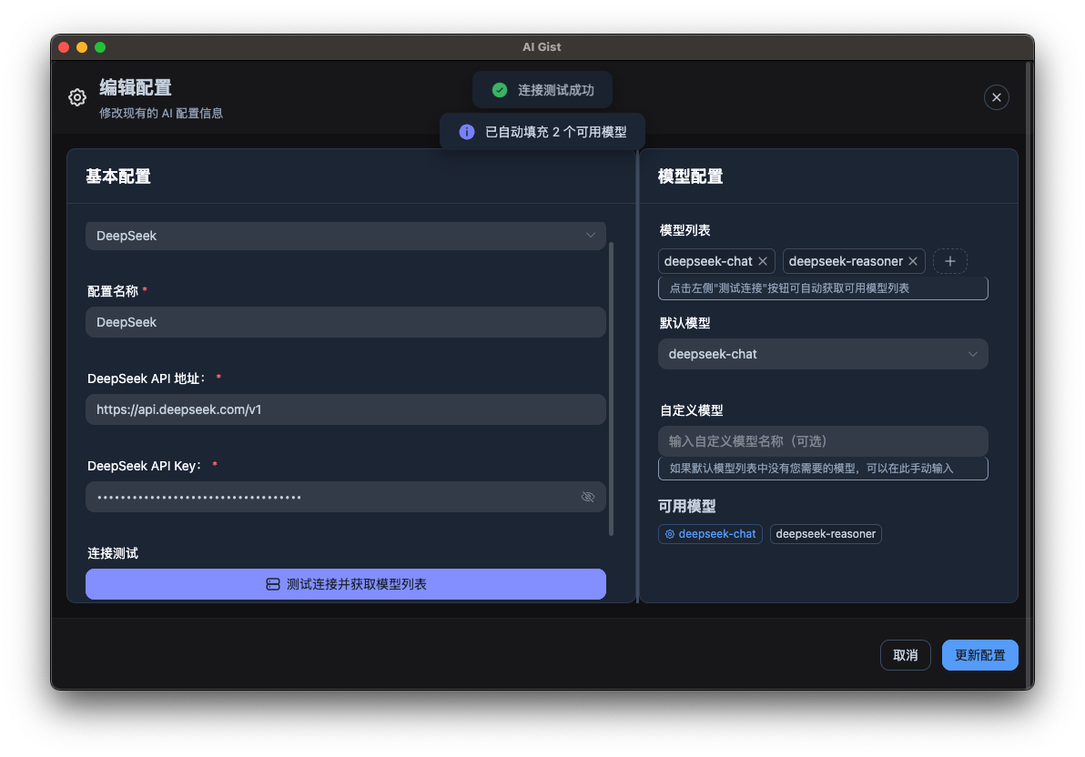 AI-Gist screenshot 10